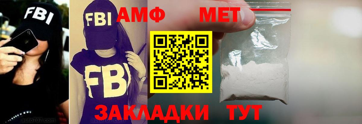 АМФ 98% Троицк