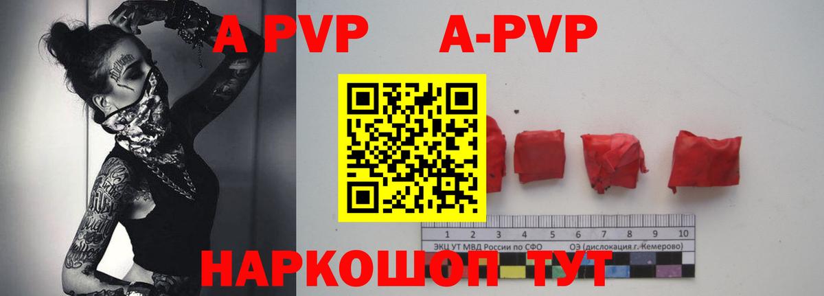 Alpha-PVP Соль Троицк