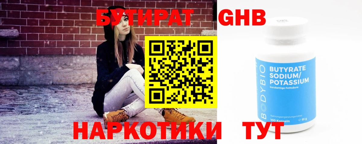 БУТИРАТ  БУТИРАТ оксана  Вход с VPN  Троицк 