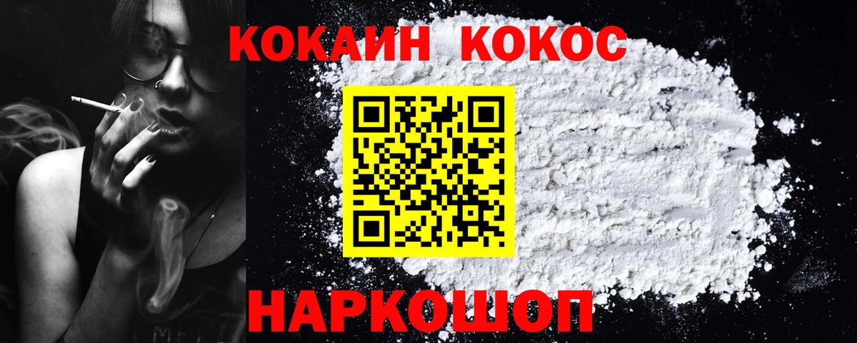 Троицк  Cocaine  COCAIN FishScale  хочу   Cocaine Колумбийский  Вход с VPN 