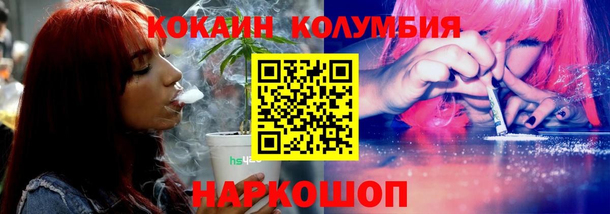 Кокаин Перу Троицк