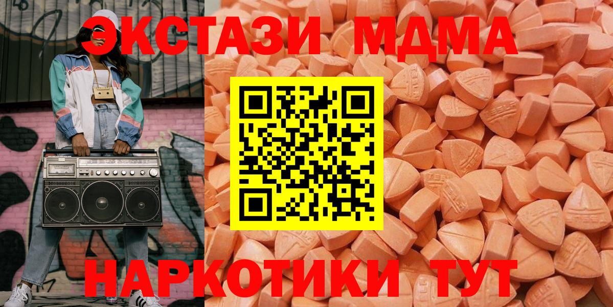 Троицк  Ecstasy  Вход с VPN  Ecstasy DUBAI 