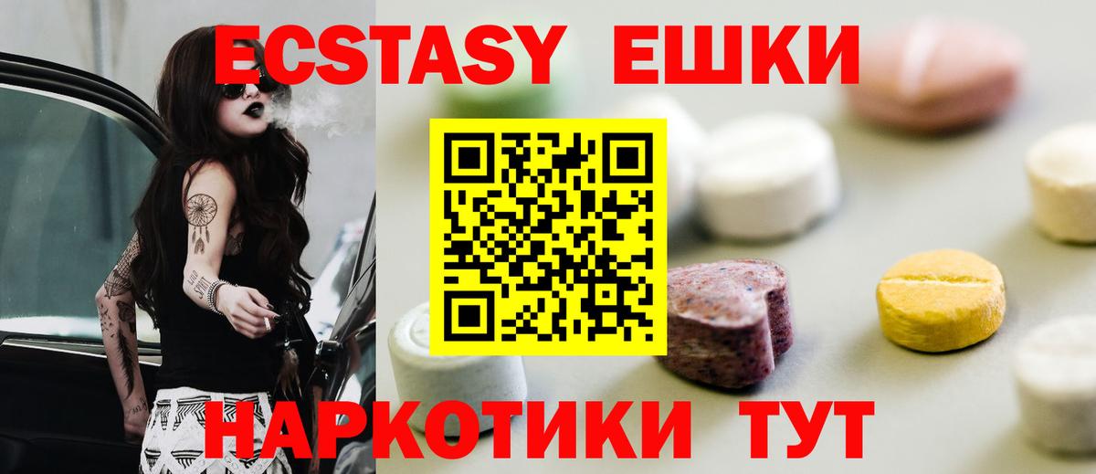 ЭКСТАЗИ диски Троицк