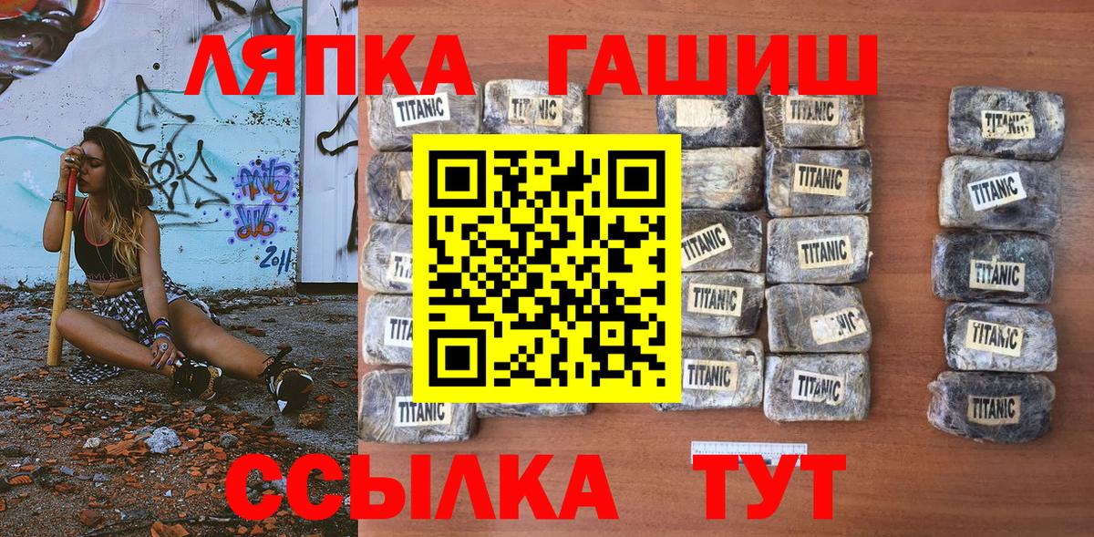ГАШИШ Cannabis Троицк