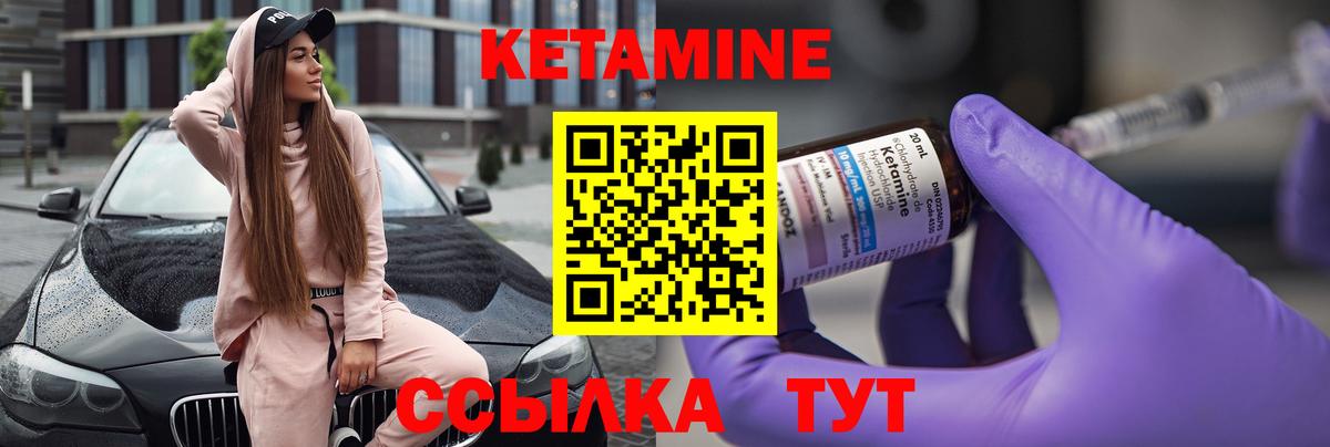 КЕТАМИН ketamine  КЕТАМИН VHQ  Троицк  Вход с VPN 