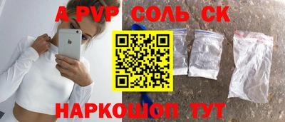 сатива Волгодонск