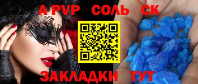 сатива Волжский