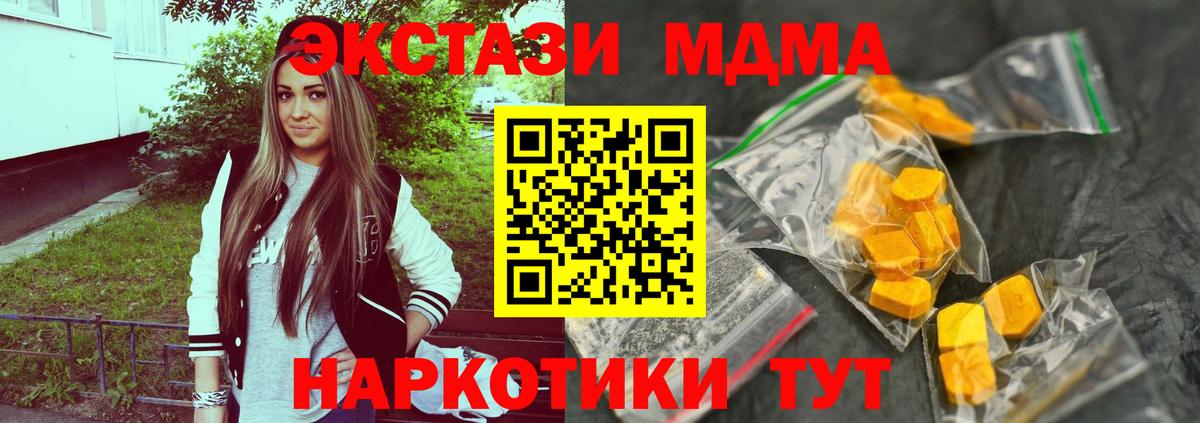 MDMA  Вход с VPN  Троицк  MDMA crystal 