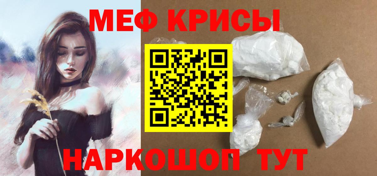 МЕФ  Вход с VPN  МЕФ 4 MMC  Троицк  МЕФ мука 
