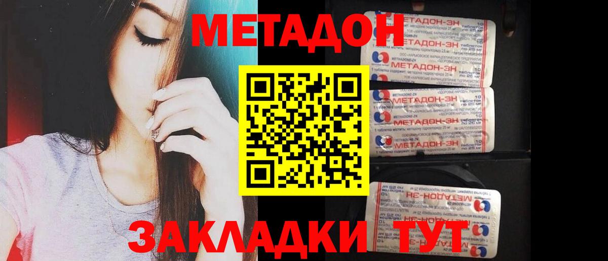 МЕТАДОН мёд  Метадон мёд  omg ссылки  Троицк  Вход с VPN 