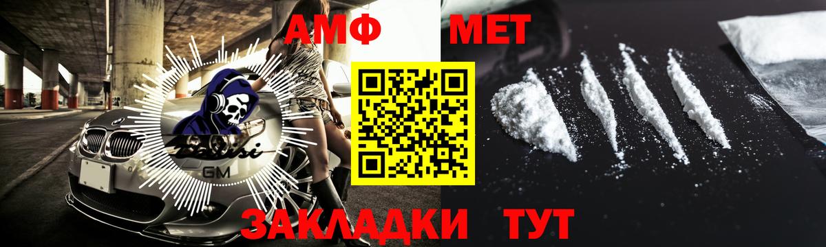 МЕТАМФЕТАМИН  Вход с VPN  Метамфетамин Methamphetamine  Троицк  Метамфетамин Methamphetamine 