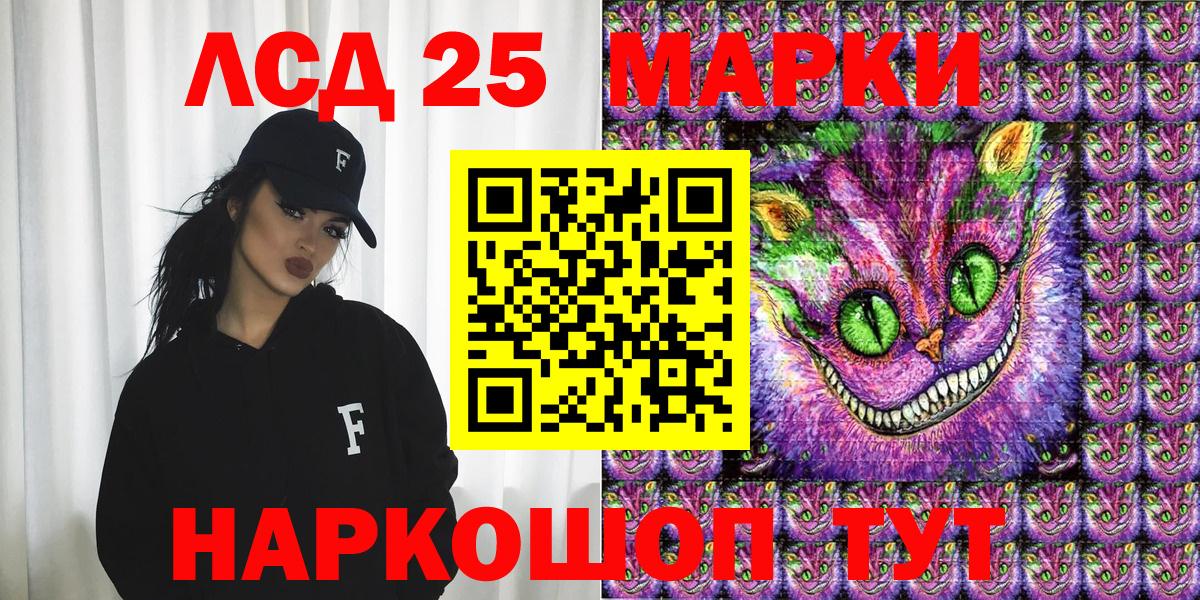 Наркотические марки 1,8мг  Вход с VPN  Наркотические марки 1,8мг  Марки 25I-NBOMe  Троицк 